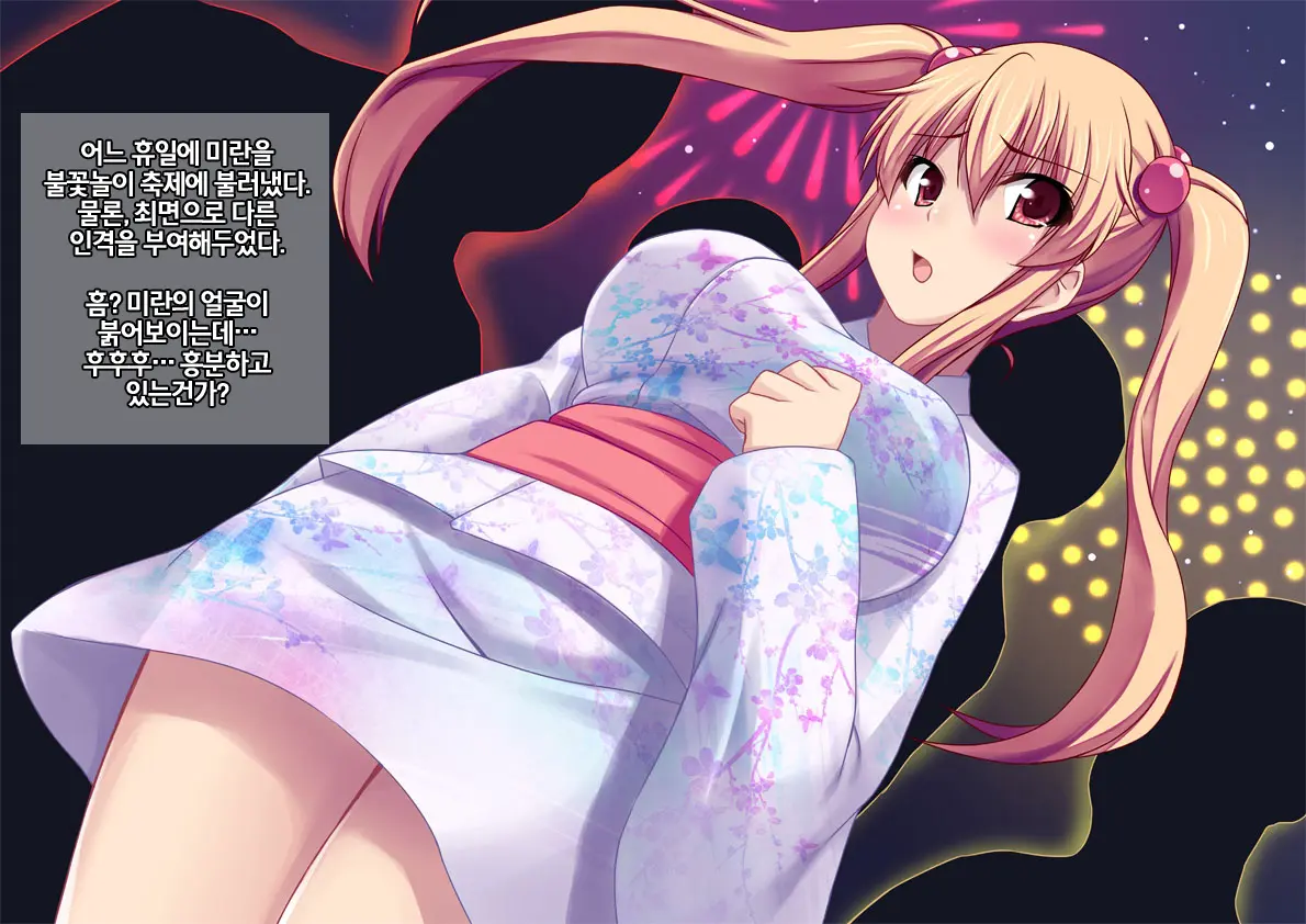Namaiki Na Imouto O Saiminjutsu De Ryoujoku Choukyou!!